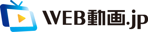 WEB動画　制作　会社　価格